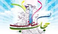 برنامه های اجرائی شبکه بهداشت و درمان «بمناسبت هفته عفاف و حجاب»