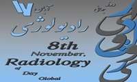 پیام سرپرست شبکه به مناسبت روز رادیولوژی 