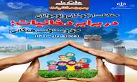 شعار ملی و روز شمار هفته بدون دخانیات 1403